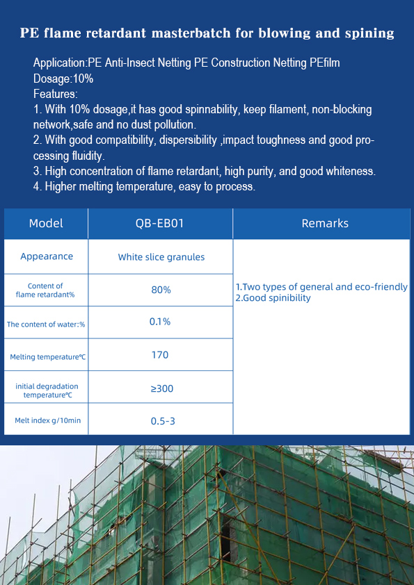 PE Construction net Flame Retardant Masterbatch-QB-EB01