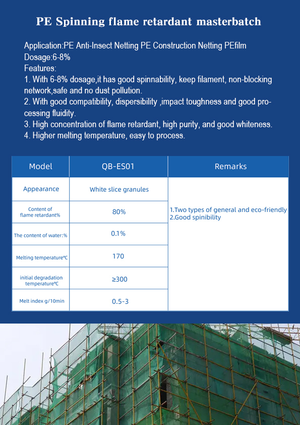 PE Construction net Flame Retardant Masterbatch-QB-ES01